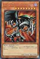 遊戯王 - 遊戯王 レッドアイズ・ブラックメタルドラゴン シークレット レッドアイズブラックフルメタルドラゴン【シークレット】{ROTA